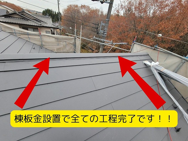 6️⃣ 施工完了後の屋根全体。重ね葺きによる新しい金属屋根がきれいに仕上がり、雨漏りリスクが解消された様子。
