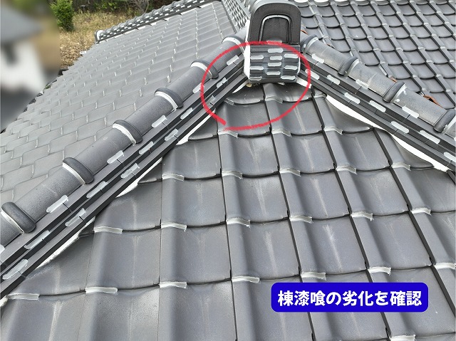 美濃加茂市の瓦屋根の棟漆喰の劣化を確認