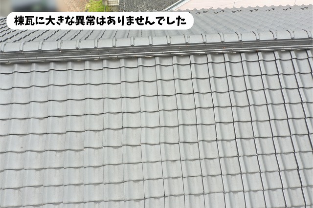 美濃加茂市の瓦屋根にある棟瓦の状態を確認した写真