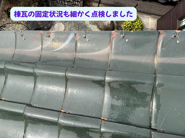 美濃加茂市で棟瓦の固定線や棟部分を点検した様子