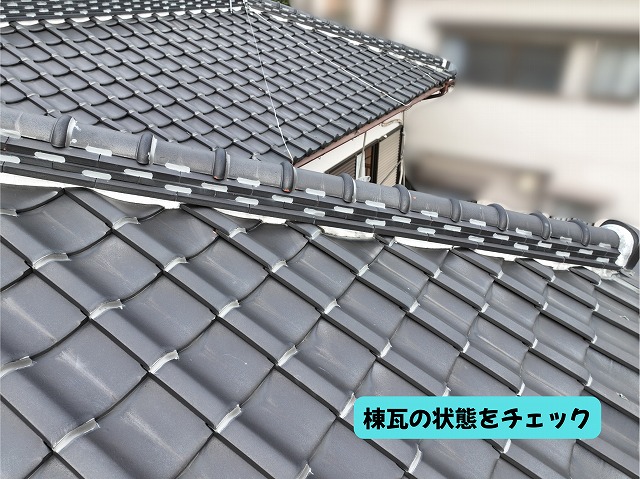 美濃加茂市の瓦屋根の棟瓦と棟漆喰の状態を確認