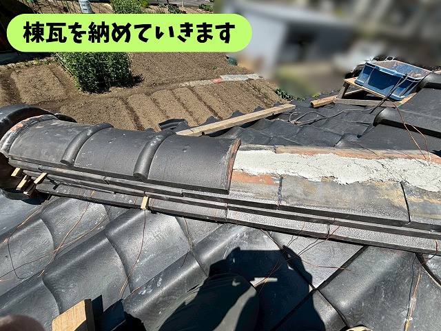 瑞浪市土岐町の瓦屋根で南蛮漆喰を施工した棟に棟瓦を納めている様子