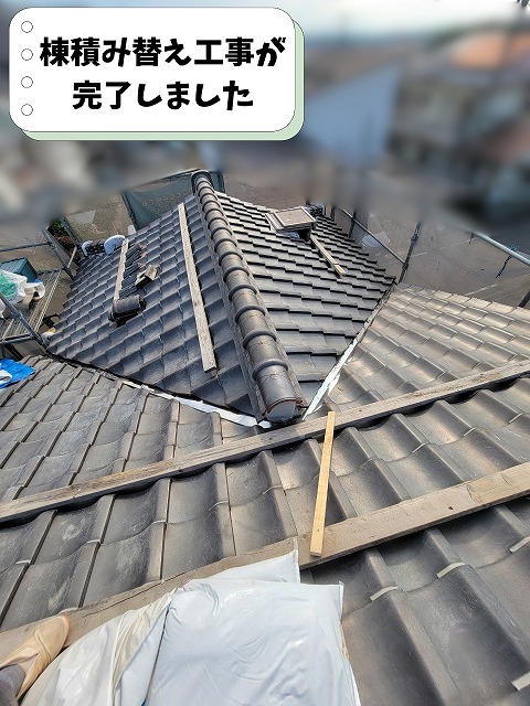 可児市下恵土で棟積み替え工事が完了した屋根の様子