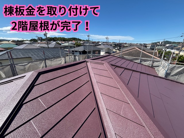 多治見市脇之島町にて屋根全景の様子