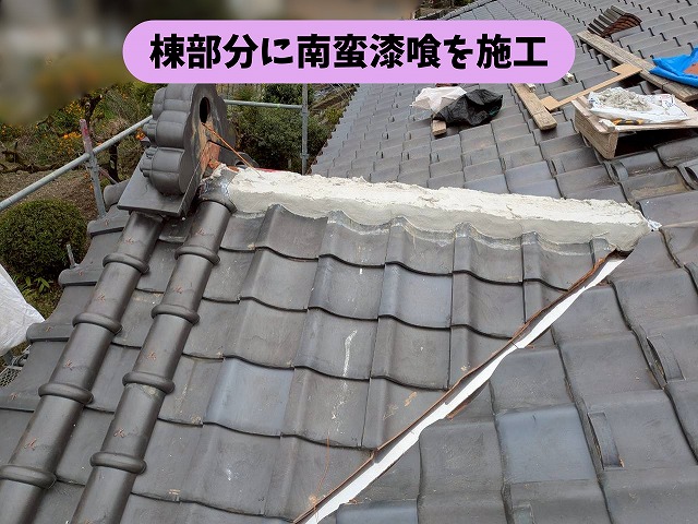 玄関屋根の棟部分に南蛮漆喰を施工している様子