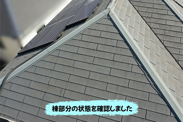 美濃加茂市で棟板金や太陽光パネル周辺のスレート屋根を調査した様子