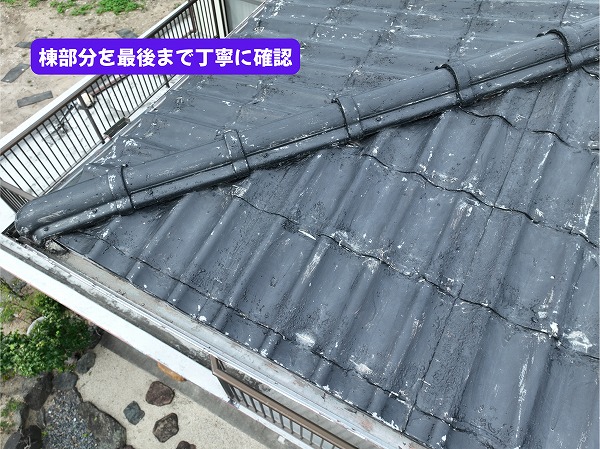 美濃加茂市の瓦屋根にある棟瓦周辺の状態