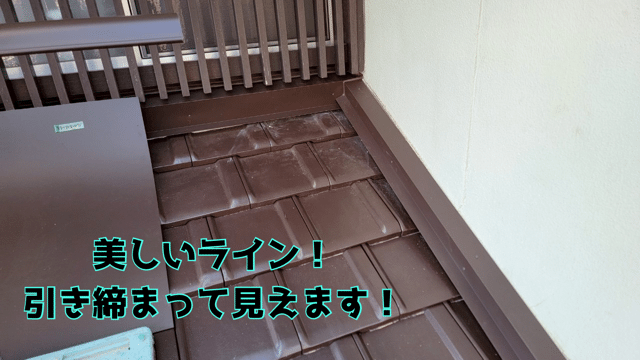 瀬戸市窯元町 水切り板金