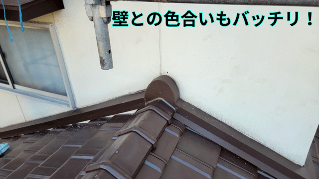 瀬戸市窯元町 コーキングで最終仕上げ