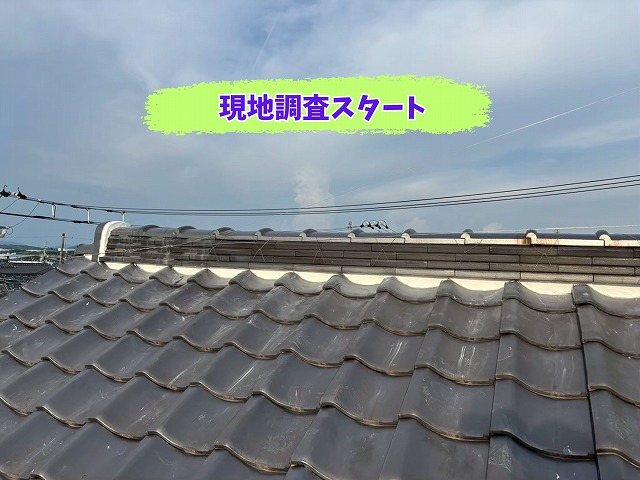 美濃加茂市で瓦屋根の現地調査を実施した住宅全景