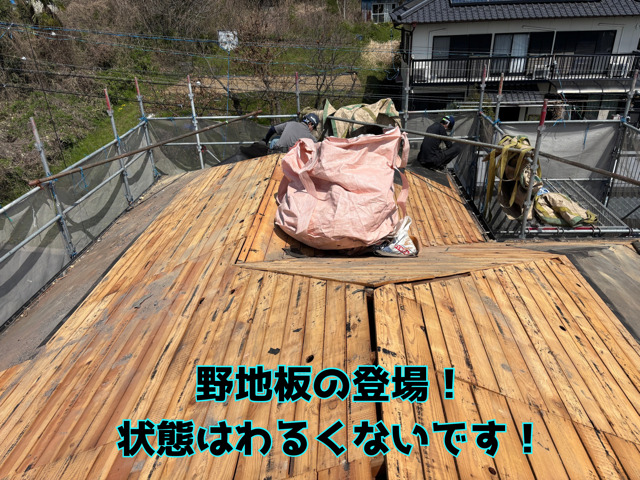 多治見市虎渓山町にて葺き替え工事野地板の登場状態はそれほど悪くない