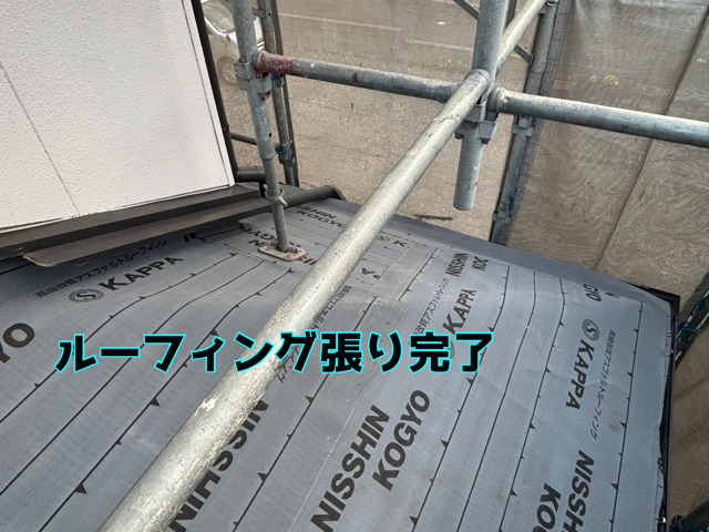多治見市虎渓山町にて葺き替え工事ルーフィング張り完了
