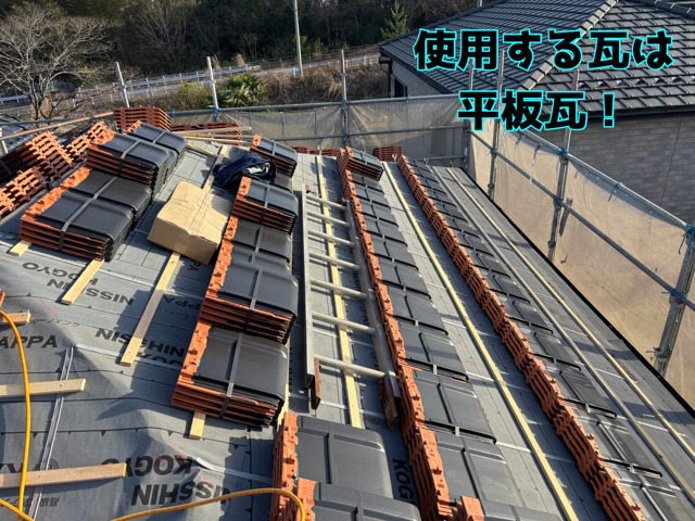 多治見市虎渓山町にて葺き替え工事使用屋根材の平板瓦