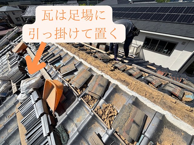 瓦は丁寧に保管