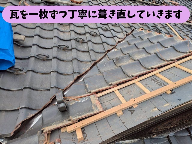 玄関屋根の瓦を葺き直している様子