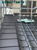 瓦を復旧