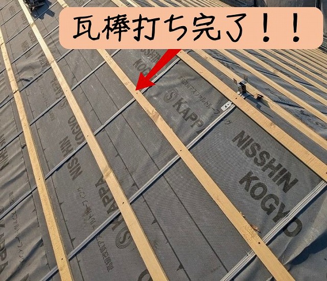 防水シートの上に瓦桟木を均等に設置した瓦下地の施工風景