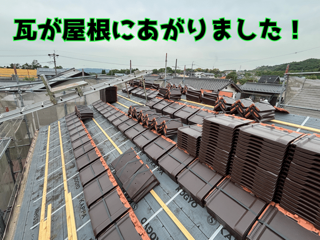 瀬戸市窯元町　瓦葺き