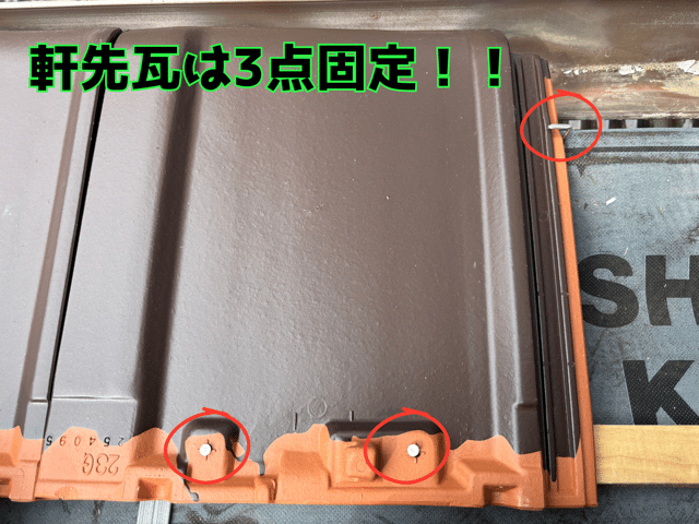 瀬戸市窯元町　耐震工法