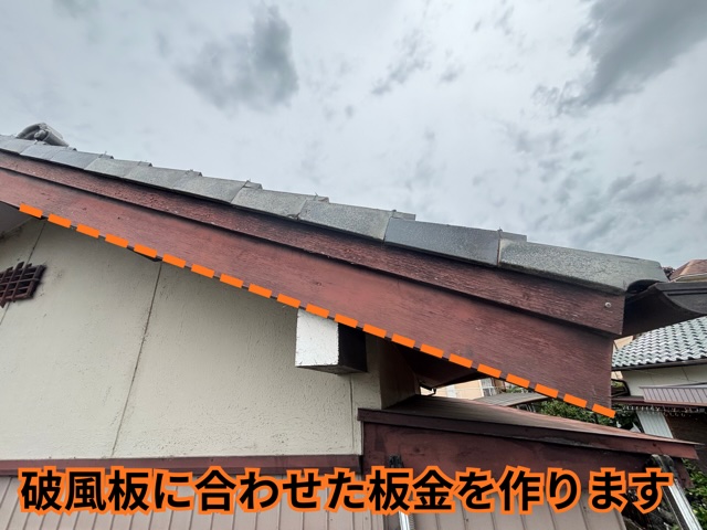 豊田市にて施工前の破風板の様子