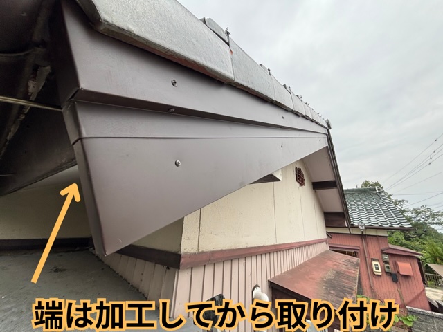 豊田市にて破風板へ板金を施工している様子