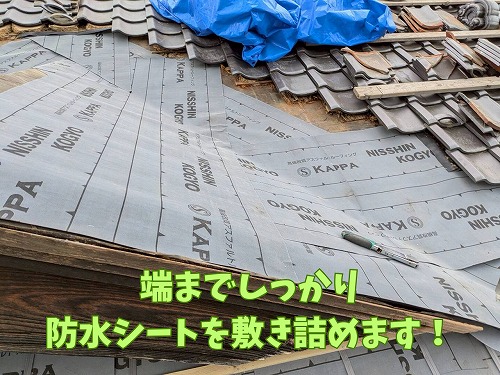 関市の谷部に谷板金を設置して雨水の侵入ルートを封鎖します