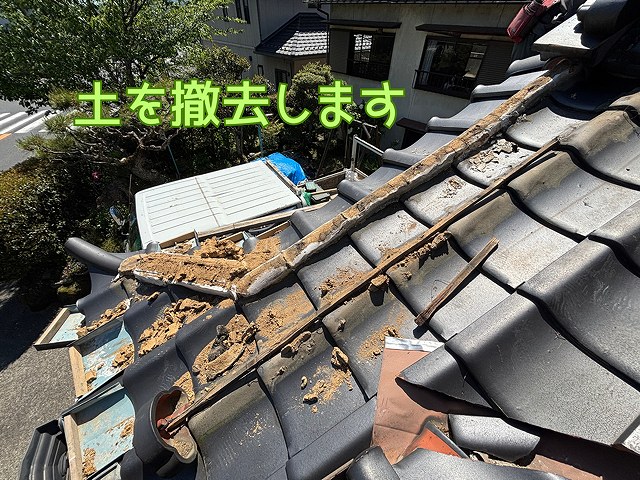 筒瓦を一度めくります