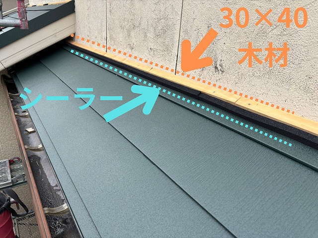 木材、シーラー貼り付け