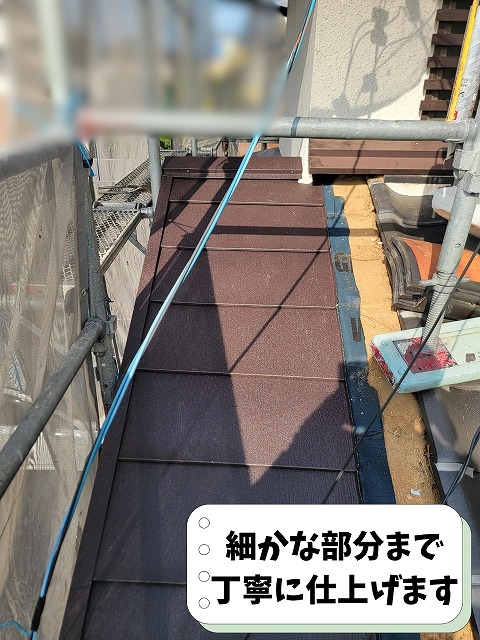 玄関屋根と瓦屋根の取り合い部分を施工している様子