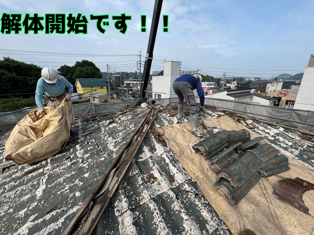 関市笠屋　かわらU