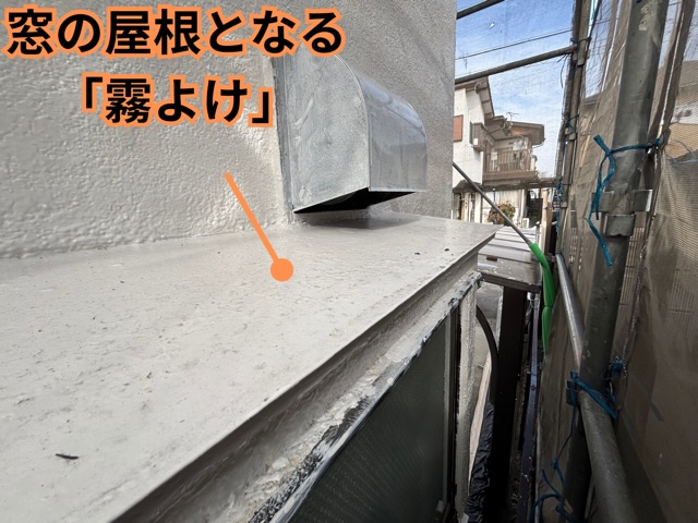 尾張旭市にて施工前の様子