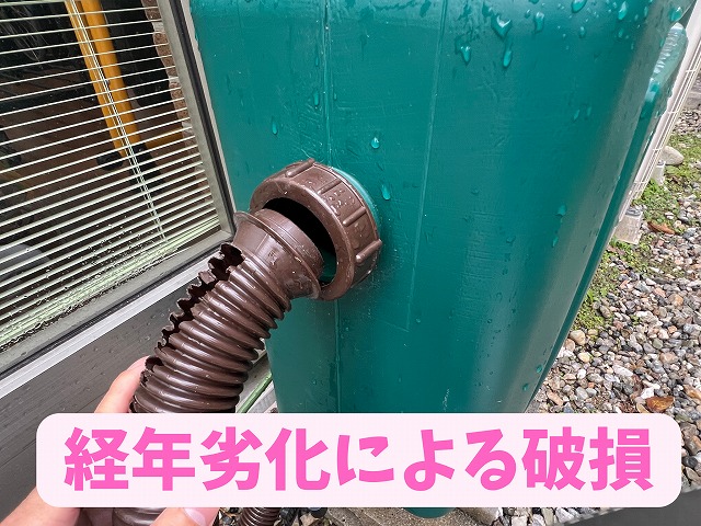 雨水タンク、貯水タンク経年劣化による破損