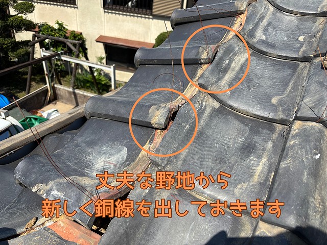 緊結するための銅線も新しくします