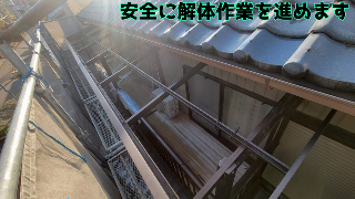 雨樋の解体作業