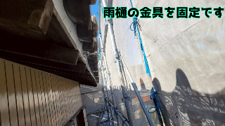 雨樋の金具