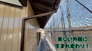 雨樋交換後の写真