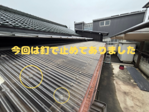 老朽化で割れてしまったポリカーボネートの波板撤去前