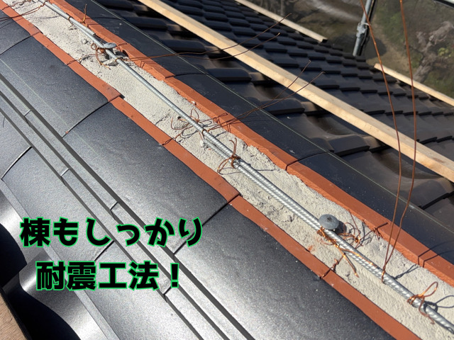 瑞浪市土岐町にて瓦屋根の葺き替え工事棟も耐震方法