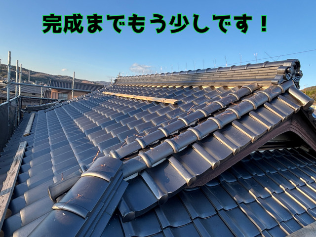 瑞浪市土岐町にて瓦屋根の葺き替え工事完成まであと少し