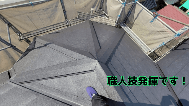 棟板金の仕上げ　職人技発揮