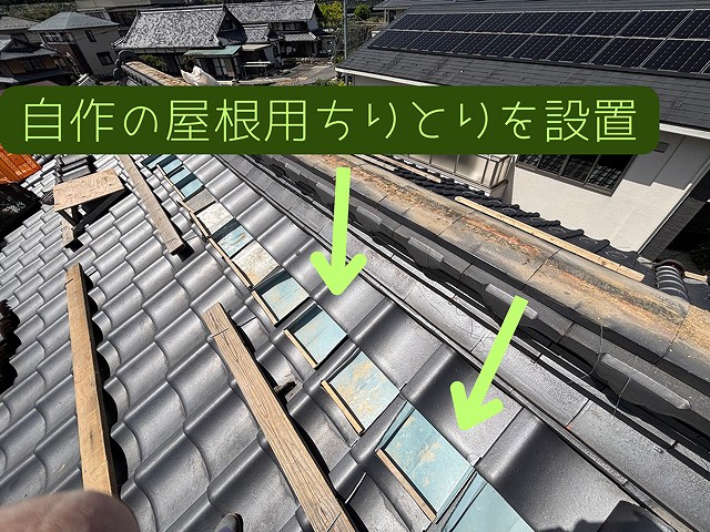 自作ちりとりを設置