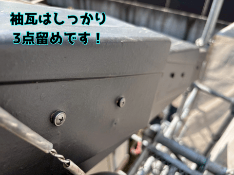 美濃加茂市蜂屋　袖瓦