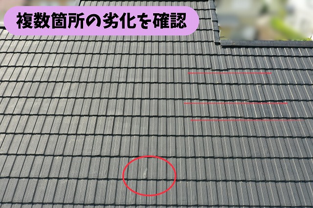 春日井市高座台の住宅の屋根に見られる複数の劣化箇所