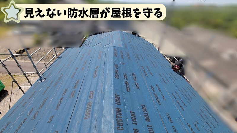 可児市清水ヶ丘でルーフィング施工を行った屋根全体の様子