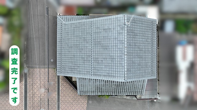 調査結果と今後のご提案