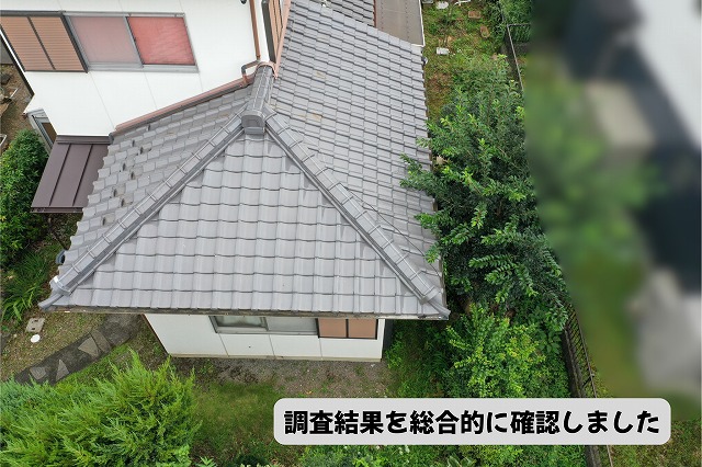 美濃加茂市にて調査完了後の屋根全体を撮影したドローン写真