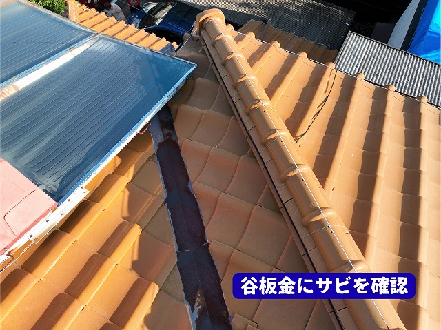 美濃加茂市の瓦屋根で確認した谷板金のサビや経年劣化の状態