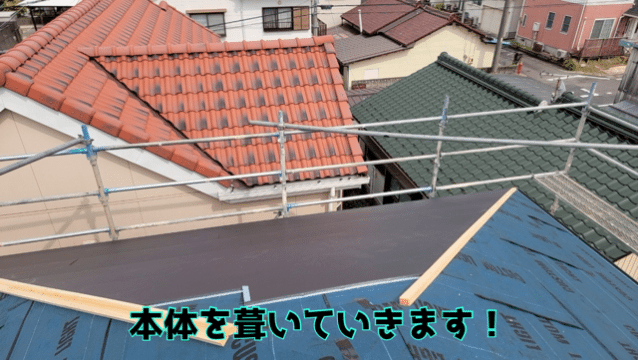 瀬戸市赤津町 本体葺き