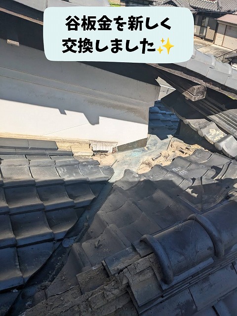 新しい谷板金と陸谷板金の施工状況