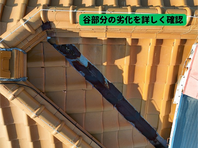 美濃加茂市の瓦屋根で確認した谷部分の板金のサビと劣化の状態